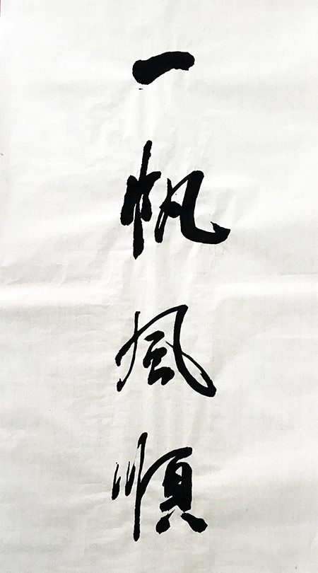 1613698648460546.jpg 3行書.jpg