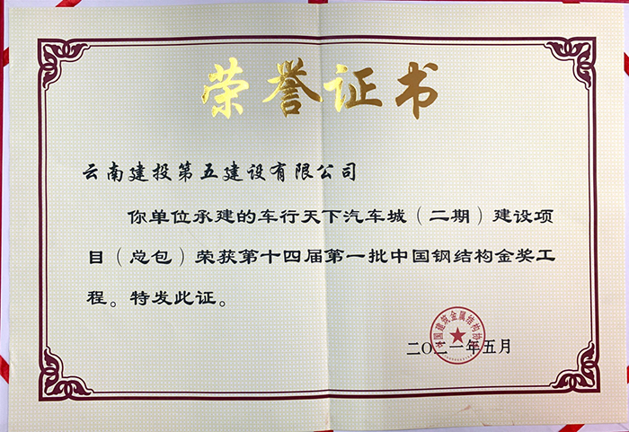 1623926190474775.jpg 榮譽證書xiao.jpg