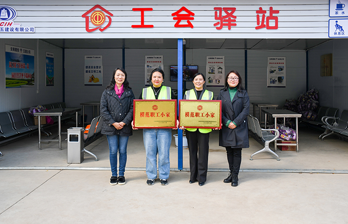 xiaotu 集團(tuán)工會(huì)副主席、女工主任、工會(huì)辦公室主任馬麗娜為“集團(tuán)模范職工小家”授牌.jpg